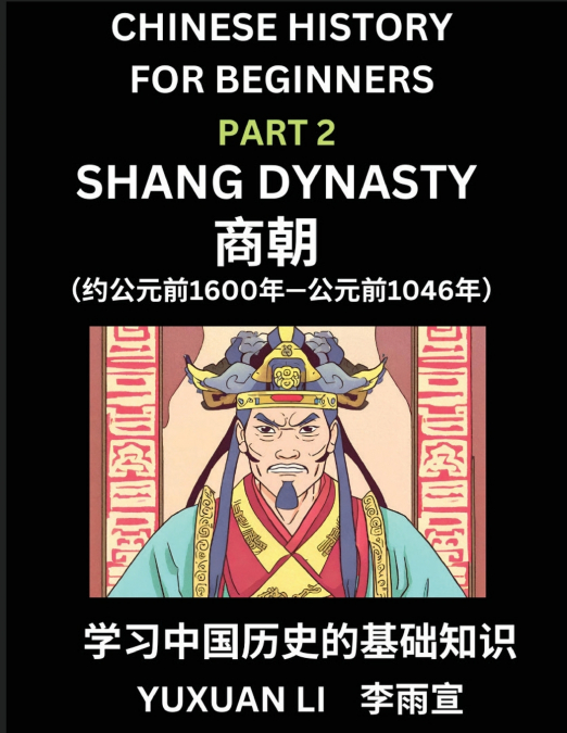 Chinese History (Part 2) - Shang Dynasty, Learn Mandarin Chinese language and Culture, Easy Lessons for Beginners to Learn Reading Chinese Characters, Words, Sentences, Paragraphs, Simplified Characte