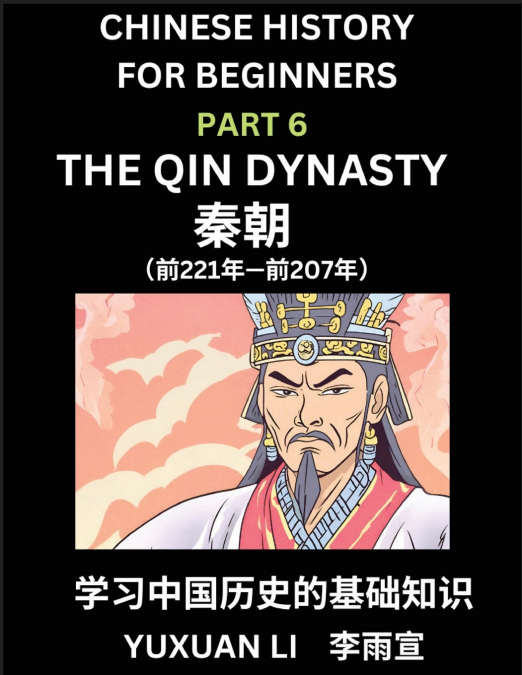 Chinese History (Part 6) - The Qin Dynasty, Learn Mandarin Chinese language and Culture, Easy Lessons for Beginners to Learn Reading Chinese Characters, Words, Sentences, Paragraphs, Simplified Charac