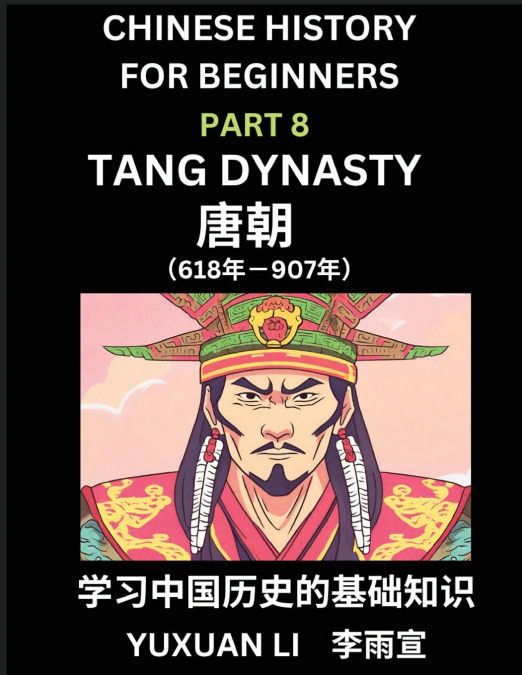 Chinese History (Part 8) - Tang Dynasty, Learn Mandarin Chinese language and Culture, Easy Lessons for Beginners to Learn Reading Chinese Characters, Words, Sentences, Paragraphs, Simplified Character