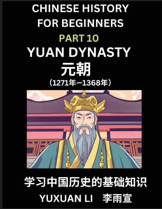Chinese History (Part 10) - Yuan Dynasty, Learn Mandarin Chinese language and Culture, Easy Lessons for Beginners to Learn Reading Chinese Characters, Words, Sentences, Paragraphs, Simplified Characte