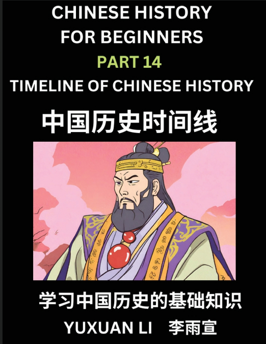 Chinese History (Part 14) - Timeline of Chinese History, Learn Mandarin Chinese language and Culture, Easy Lessons for Beginners to Learn Reading Chinese Characters, Words, Sentences, Paragraphs, Simp