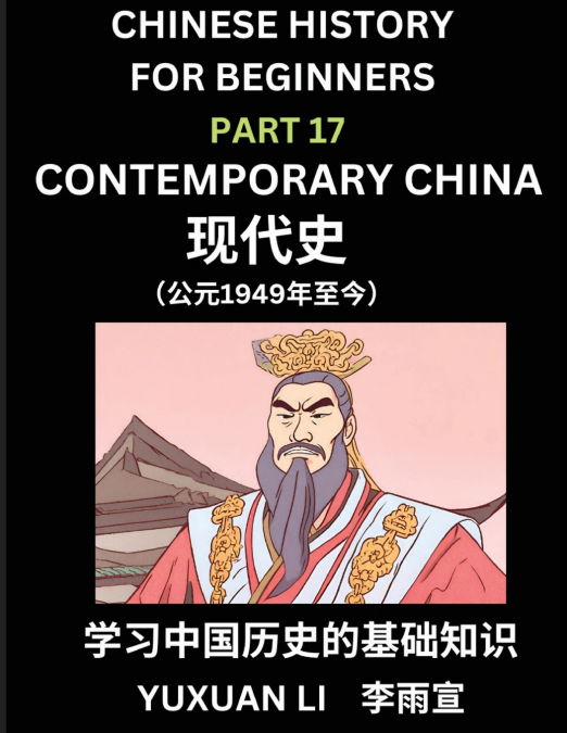 Chinese History (Part 17) - Contemporary China, Learn Mandarin Chinese language and Culture, Easy Lessons for Beginners to Learn Reading Chinese Characters, Words, Sentences, Paragraphs, Simplified Ch