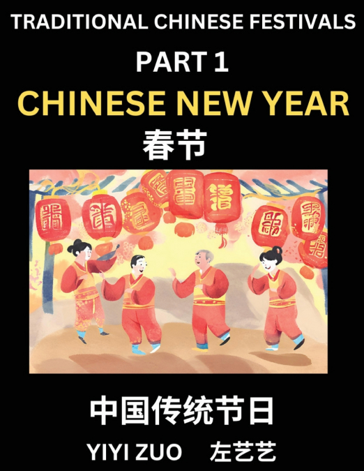 Chinese Festivals (Part 1) - Chinese New Year & Spring Festival, Chun Jie, Learn Chinese History, Language and Culture, Easy Mandarin Chinese Reading Practice Lessons for Beginners, Simplified Chinese