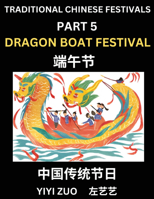 Chinese Festivals (Part 5) - Dragon Boat Festival, Chun Jie, Learn Chinese History, Language and Culture, Easy Mandarin Chinese Reading Practice Lessons for Beginners, Simplified Chinese Character Edi