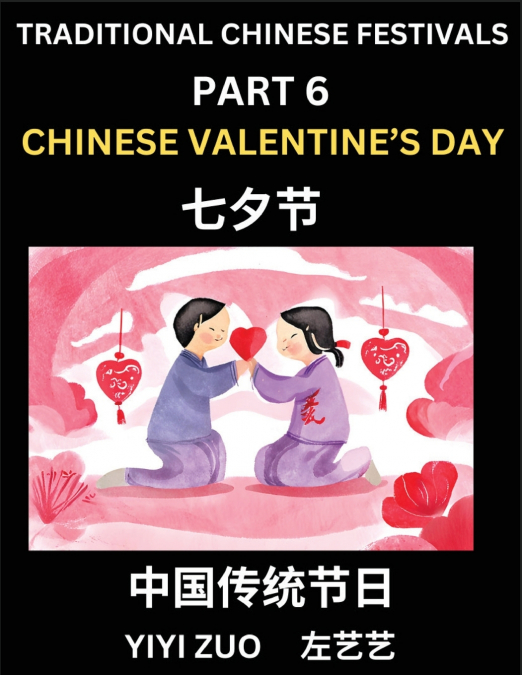 Chinese Festivals (Part 6) - Chinese New Year & Spring Festival, Chun Jie, Learn Chinese History, Language and Culture, Easy Mandarin Chinese Reading Practice Lessons for Beginners, Simplified Chinese