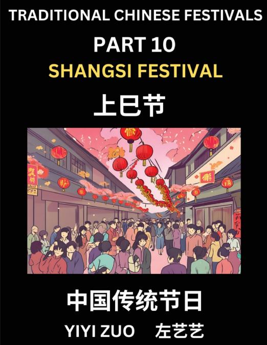 Chinese Festivals (Part 10) - Shangsi Festival, Learn Chinese History, Language and Culture, Easy Mandarin Chinese Reading Practice Lessons for Beginners, Simplified Chinese Character Edition