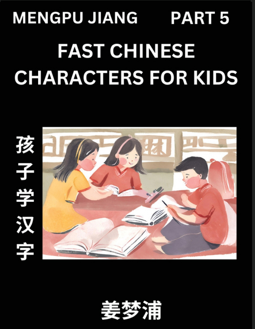 Fast Chinese Characters for Kids (Part 5) - Easy Mandarin Chinese Character Recognition Puzzles, Simple Mind Games to Fast Learn Reading Simplified Characters