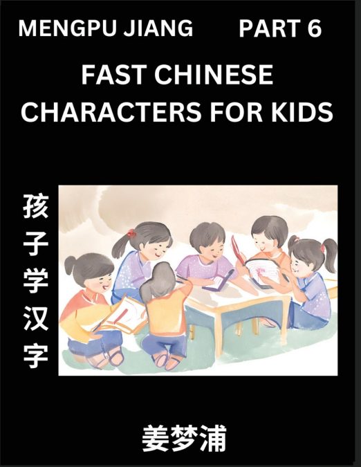 Fast Chinese Characters for Kids (Part 6) - Easy Mandarin Chinese Character Recognition Puzzles, Simple Mind Games to Fast Learn Reading Simplified Characters