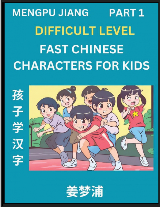 Fast Chinese Characters for Kids (Part 1) - Difficult Level Mandarin Chinese Character Recognition Puzzles, Simple Mind Games to Fast Learn Reading Simplified Characters