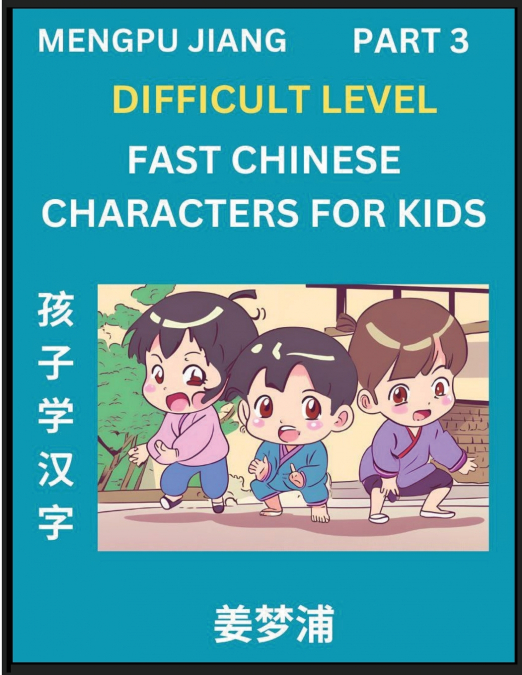 Fast Chinese Characters for Kids (Part 3) - Difficult Level Mandarin Chinese Character Recognition Puzzles, Simple Mind Games to Fast Learn Reading Simplified Characters