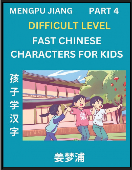 Fast Chinese Characters for Kids (Part 4) - Difficult Level Mandarin Chinese Character Recognition Puzzles, Simple Mind Games to Fast Learn Reading Simplified Characters