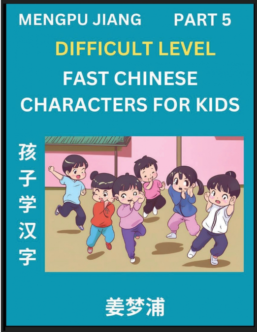 Fast Chinese Characters for Kids (Part 5) - Difficult Level Mandarin Chinese Character Recognition Puzzles, Simple Mind Games to Fast Learn Reading Simplified Characters