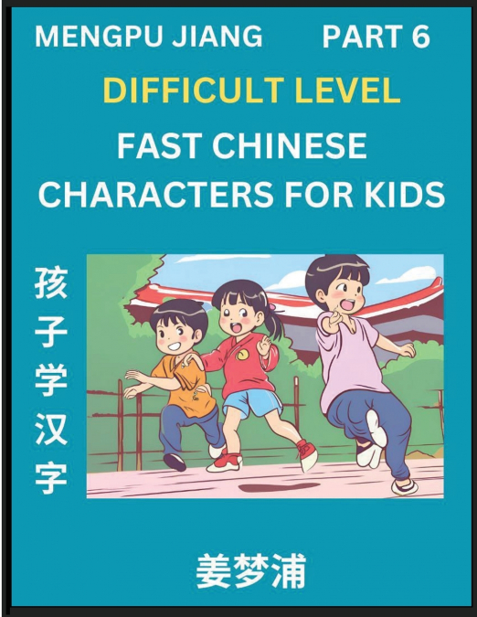 Fast Chinese Characters for Kids (Part 6) - Difficult Level Mandarin Chinese Character Recognition Puzzles, Simple Mind Games to Fast Learn Reading Simplified Characters