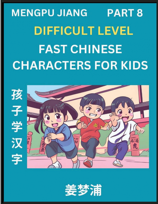 Fast Chinese Characters for Kids (Part 8) - Difficult Level Mandarin Chinese Character Recognition Puzzles, Simple Mind Games to Fast Learn Reading Simplified Characters