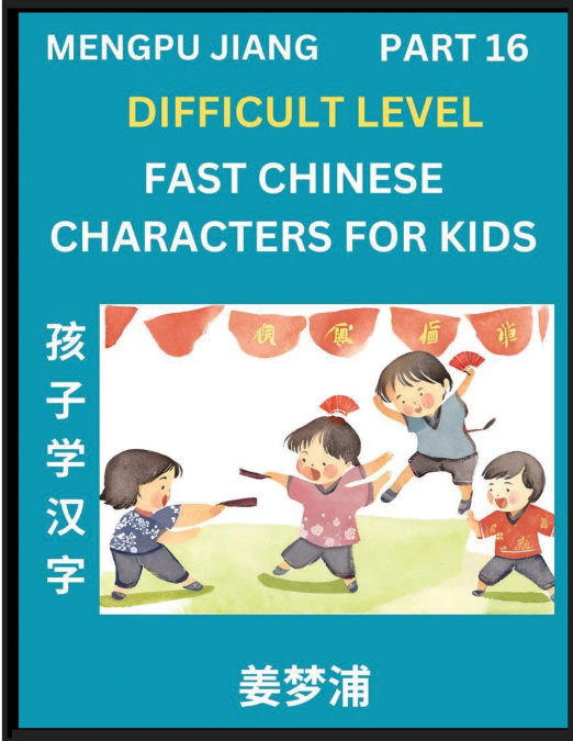 Fast Chinese Characters for Kids (Part 16) - Difficult Level Mandarin Chinese Character Recognition Puzzles, Simple Mind Games to Fast Learn Reading Simplified Characters