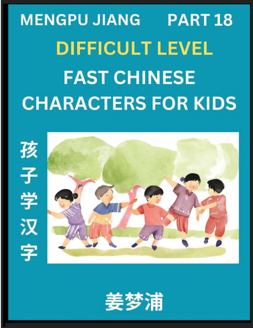Fast Chinese Characters for Kids (Part 18) - Difficult Level Mandarin Chinese Character Recognition Puzzles, Simple Mind Games to Fast Learn Reading Simplified Characters