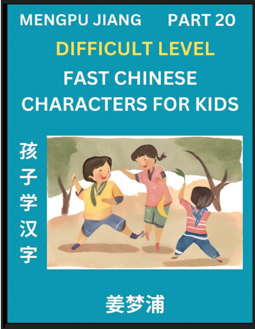 Fast Chinese Characters for Kids (Part 20) - Difficult Level Mandarin Chinese Character Recognition Puzzles, Simple Mind Games to Fast Learn Reading Simplified Characters