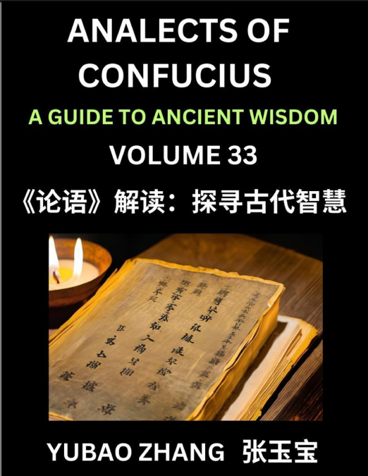 Analects of Confucius (Part 33)- A Guide to Ancient Wisdom, Learn Chinese Language and Culture with Quotes and Sayings from Lunyu, Confucianism Lessons of Life Propagated by China’s Master Confucius a