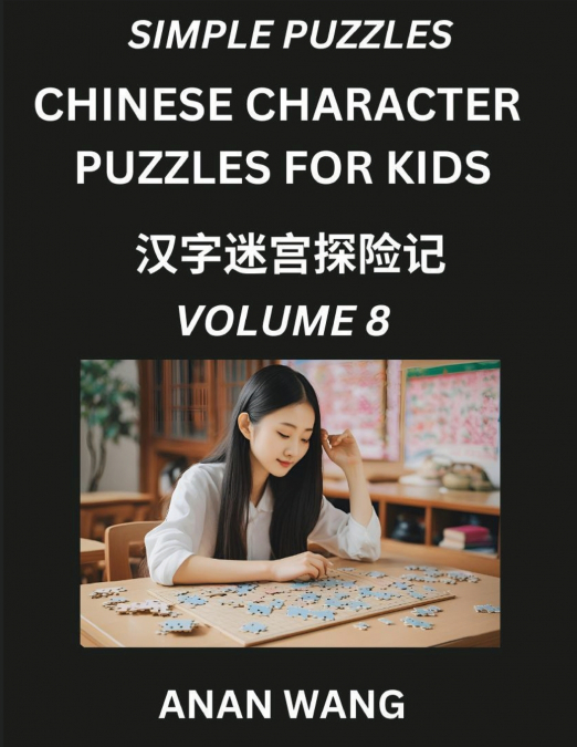 Chinese Characters for Kids (Part 8)- Test Series to Learn Reading and Recognizing Mandarin Chinese Characters with Simple Puzzles for Beginners, Teens, Young and Adults, HSK All Levels