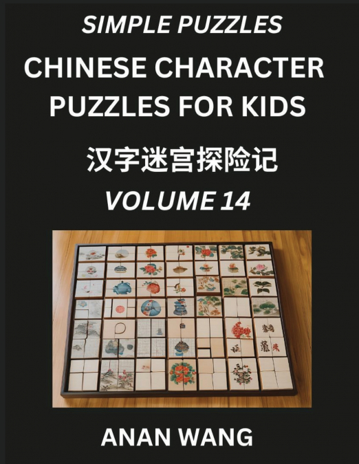 Chinese Characters for Kids (Part 14)- Test Series to Learn Reading and Recognizing Mandarin Chinese Characters with Simple Puzzles for Beginners, Teens, Young and Adults, HSK All Levels