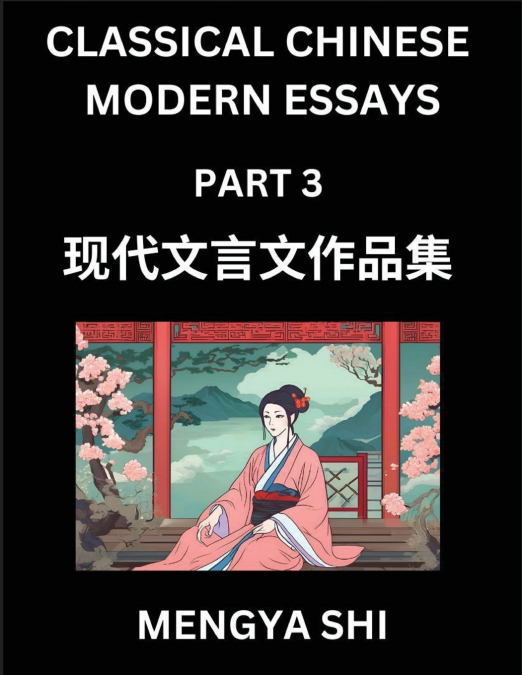Chinese Classical Wen Yan Wen Essays for Kids (Part 3)- Learn Mandarin Chinese History, Culture, Confucian Essays, Literature and Language with Easy Lessons of Essays of Ancient Chronicle Types, Easy 