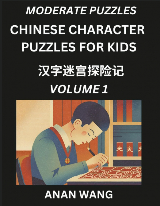 Chinese Characters Guide for Kids (Part 1)- Test Series to Learn Reading and Recognizing Mandarin Chinese Characters with Simple Puzzles for Beginners, Teens, Young and Adults, HSK All Levels, Simplif