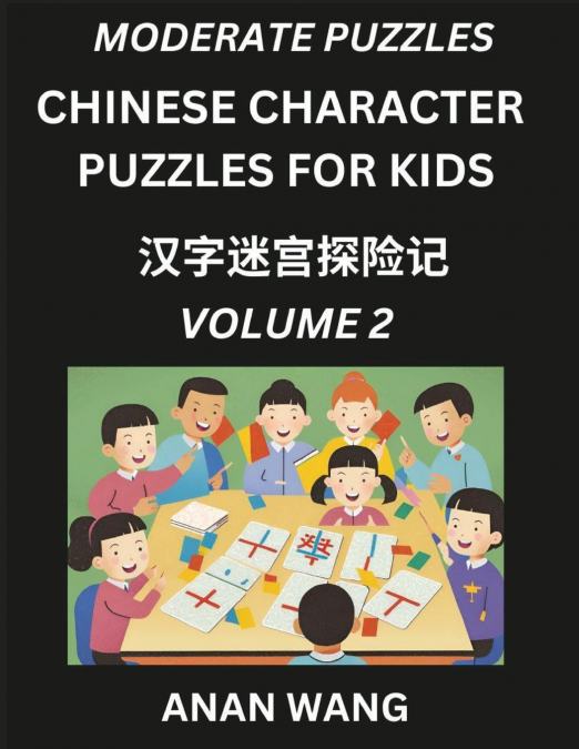 Chinese Characters Guide for Kids (Part 2)- Test Series to Learn Reading and Recognizing Mandarin Chinese Characters with Simple Puzzles for Beginners, Teens, Young and Adults, HSK All Levels, Simplif
