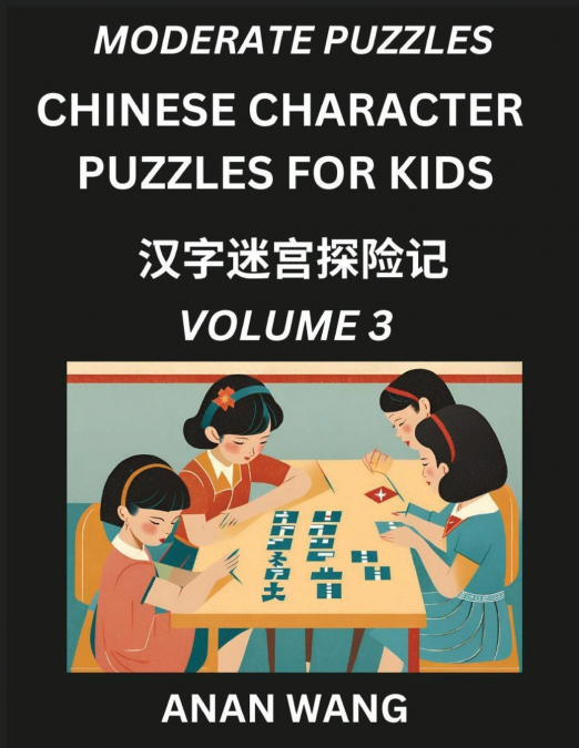 Chinese Characters Guide for Kids (Part 3)- Test Series to Learn Reading and Recognizing Mandarin Chinese Characters with Simple Puzzles for Beginners, Teens, Young and Adults, HSK All Levels, Simplif