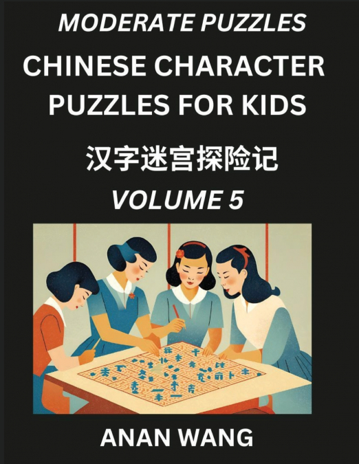 Chinese Characters Guide for Kids (Part 5)- Test Series to Learn Reading and Recognizing Mandarin Chinese Characters with Simple Puzzles for Beginners, Teens, Young and Adults, HSK All Levels, Simplif
