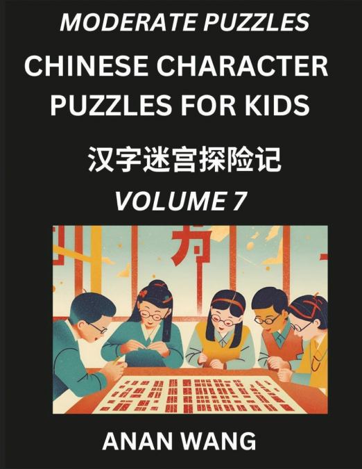 Chinese Characters Guide for Kids (Part 7)- Test Series to Learn Reading and Recognizing Mandarin Chinese Characters with Simple Puzzles for Beginners, Teens, Young and Adults, HSK All Levels, Simplif