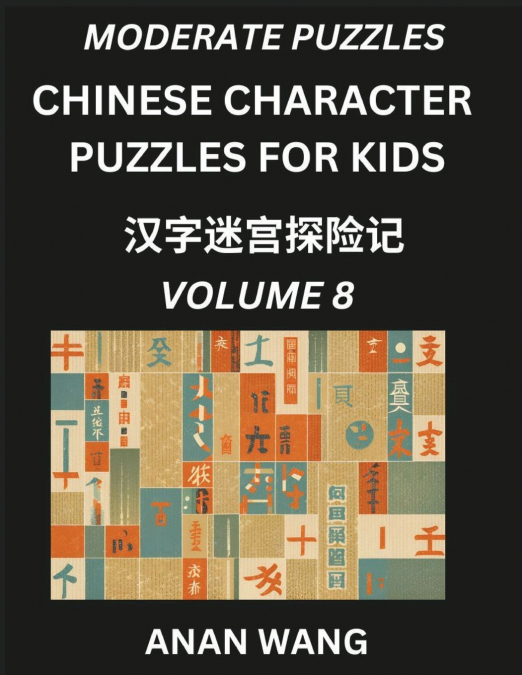 Chinese Characters Guide for Kids (Part 8)- Test Series to Learn Reading and Recognizing Mandarin Chinese Characters with Simple Puzzles for Beginners, Teens, Young and Adults, HSK All Levels, Simplif
