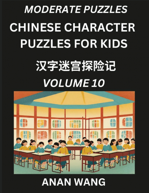 Chinese Characters Guide for Kids (Part 10)- Test Series to Learn Reading and Recognizing Mandarin Chinese Characters with Simple Puzzles for Beginners, Teens, Young and Adults, HSK All Levels, Simpli