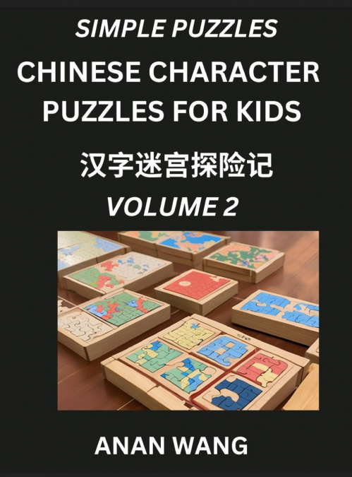 Chinese Characters Guide for Kids (Part 2)- Test Series to Learn Reading and Recognizing Mandarin Chinese Characters with Simple Puzzles for Beginners, Teens, Young and Adults, HSK All Levels, Simplif