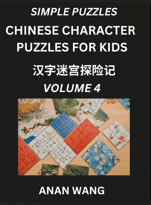 Chinese Characters Guide for Kids (Part 4)- Test Series to Learn Reading and Recognizing Mandarin Chinese Characters with Simple Puzzles for Beginners, Teens, Young and Adults, HSK All Levels, Simplif