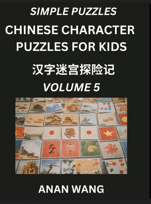 Chinese Characters Guide for Kids (Part 5)- Test Series to Learn Reading and Recognizing Mandarin Chinese Characters with Simple Puzzles for Beginners, Teens, Young and Adults, HSK All Levels, Simplif