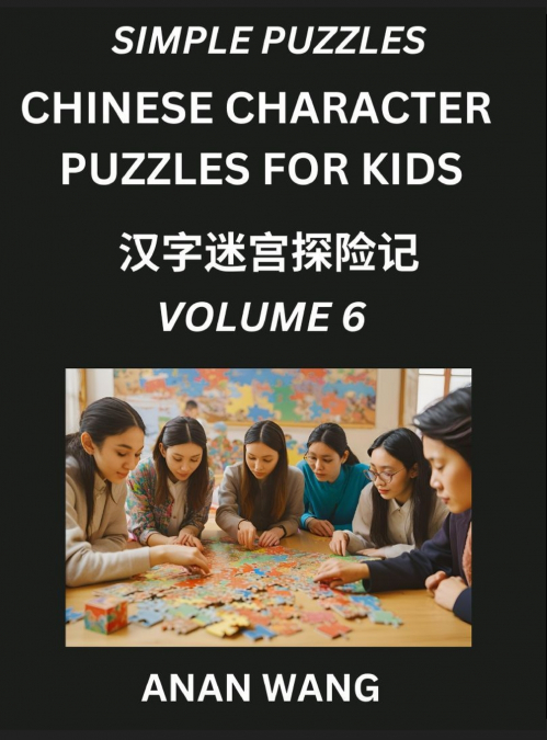 Chinese Characters Guide for Kids (Part 6)- Test Series to Learn Reading and Recognizing Mandarin Chinese Characters with Simple Puzzles for Beginners, Teens, Young and Adults, HSK All Levels, Simplif