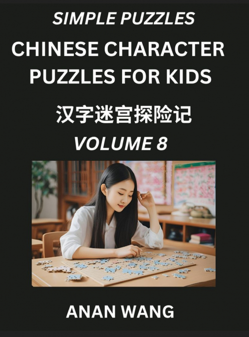 Chinese Characters Guide for Kids (Part 8)- Test Series to Learn Reading and Recognizing Mandarin Chinese Characters with Simple Puzzles for Beginners, Teens, Young and Adults, HSK All Levels, Simplif