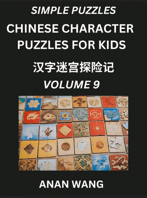 Chinese Characters Guide for Kids (Part 9)- Test Series to Learn Reading and Recognizing Mandarin Chinese Characters with Simple Puzzles for Beginners, Teens, Young and Adults, HSK All Levels, Simplif