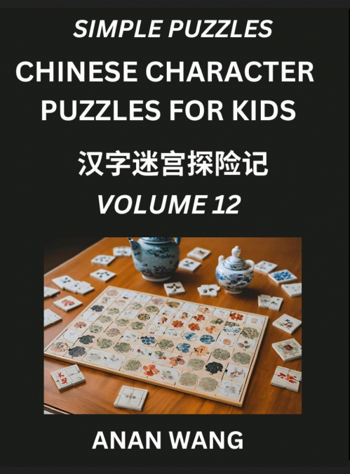 Chinese Characters Guide for Kids (Part 12)- Test Series to Learn Reading and Recognizing Mandarin Chinese Characters with Simple Puzzles for Beginners, Teens, Young and Adults, HSK All Levels, Simpli