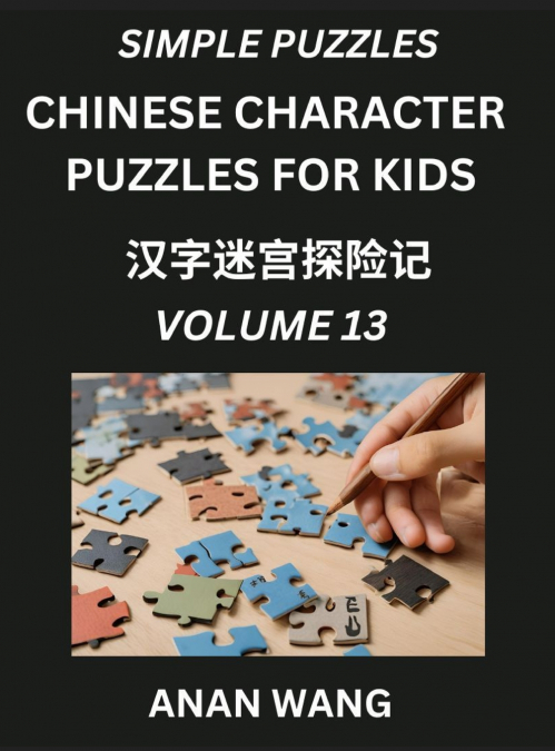 Chinese Characters Guide for Kids (Part 13)- Test Series to Learn Reading and Recognizing Mandarin Chinese Characters with Simple Puzzles for Beginners, Teens, Young and Adults, HSK All Levels, Simpli
