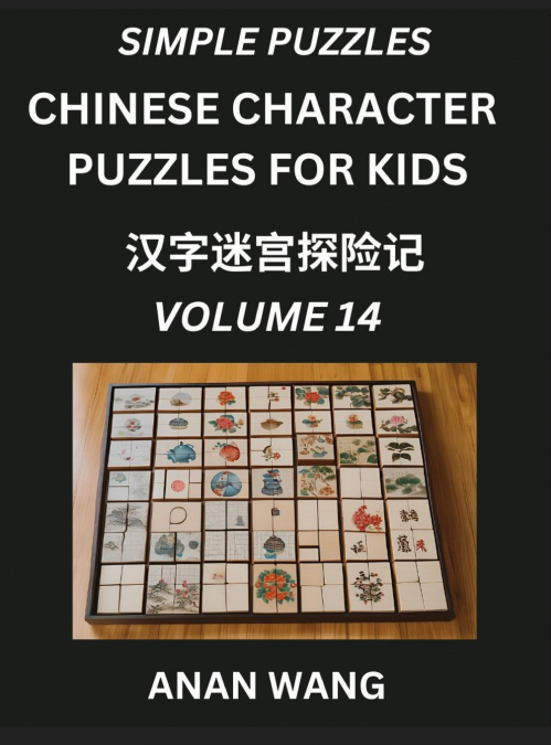 Chinese Characters Guide for Kids (Part 14)- Test Series to Learn Reading and Recognizing Mandarin Chinese Characters with Simple Puzzles for Beginners, Teens, Young and Adults, HSK All Levels, Simpli