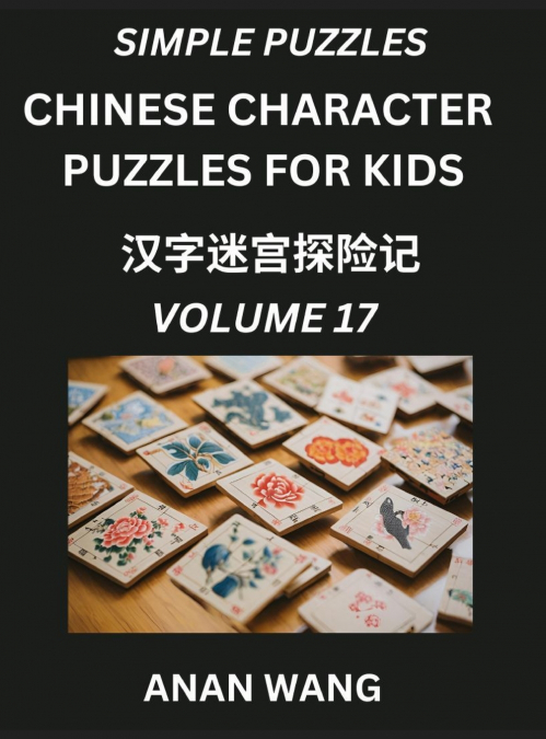 Chinese Characters Guide for Kids (Part 17)- Test Series to Learn Reading and Recognizing Mandarin Chinese Characters with Simple Puzzles for Beginners, Teens, Young and Adults, HSK All Levels, Simpli