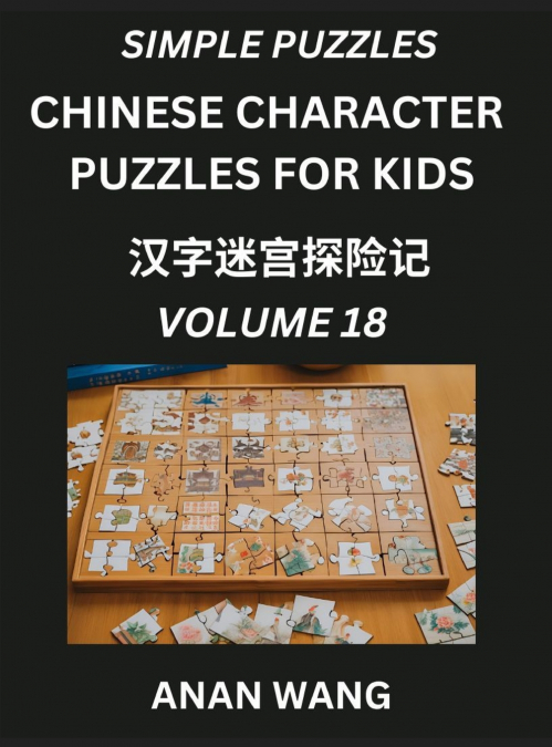 Chinese Characters Guide for Kids (Part 18)- Test Series to Learn Reading and Recognizing Mandarin Chinese Characters with Simple Puzzles for Beginners, Teens, Young and Adults, HSK All Levels, Simpli