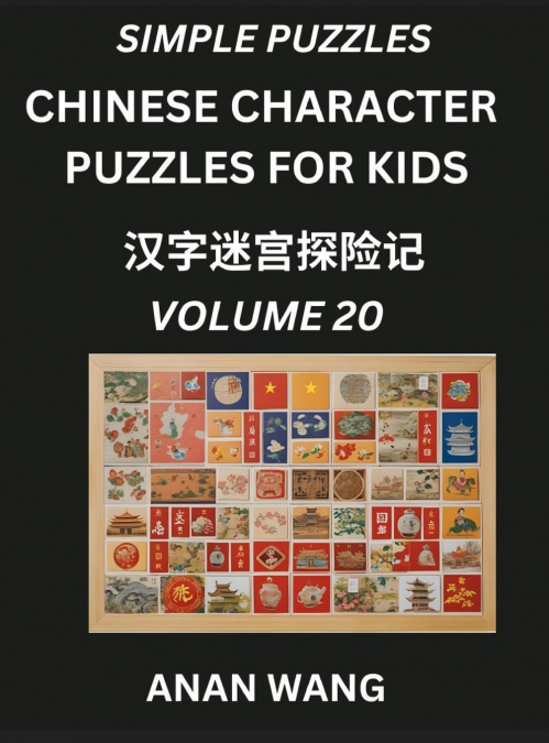 Chinese Characters Guide for Kids (Part 20)- Test Series to Learn Reading and Recognizing Mandarin Chinese Characters with Simple Puzzles for Beginners, Teens, Young and Adults, HSK All Levels, Simpli