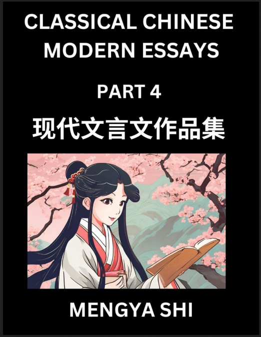 Chinese Classical Wen Yan Wen Stories & Essays for Kids (Part 4)- Learn Mandarin Chinese History, Culture, Confucian Essays, Literature and Language with Easy Lessons of Essays of Ancient Chronicle Ty