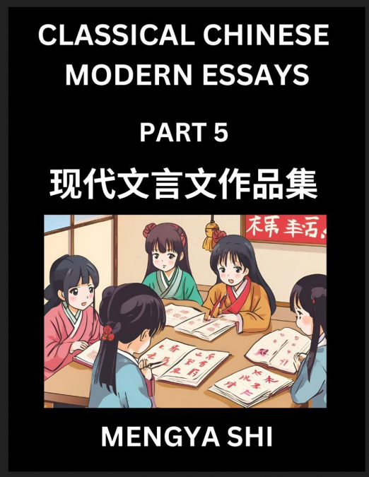 Chinese Classical Wen Yan Wen Stories & Essays for Kids (Part 5)- Learn Mandarin Chinese History, Culture, Confucian Essays, Literature and Language with Easy Lessons of Essays of Ancient Chronicle Ty