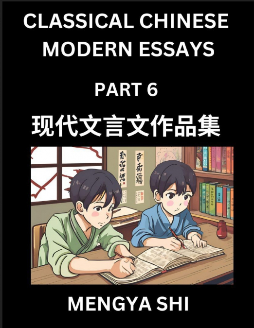 Chinese Classical Wen Yan Wen Stories & Essays for Kids (Part 6)- Learn Mandarin Chinese History, Culture, Confucian Essays, Literature and Language with Easy Lessons of Essays of Ancient Chronicle Ty