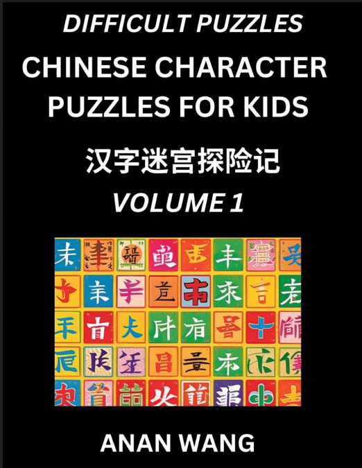 Chinese Characters Guide for Kids (Part 1)- Difficult Level Test Series to Learn Reading and Recognizing Mandarin Chinese Characters with Simple Puzzles for Beginners, Teens, Young and Adults, HSK All