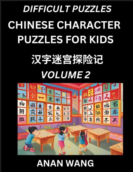 Chinese Characters Guide for Kids (Part 2)- Difficult Level Test Series to Learn Reading and Recognizing Mandarin Chinese Characters with Simple Puzzles for Beginners, Teens, Young and Adults, HSK All