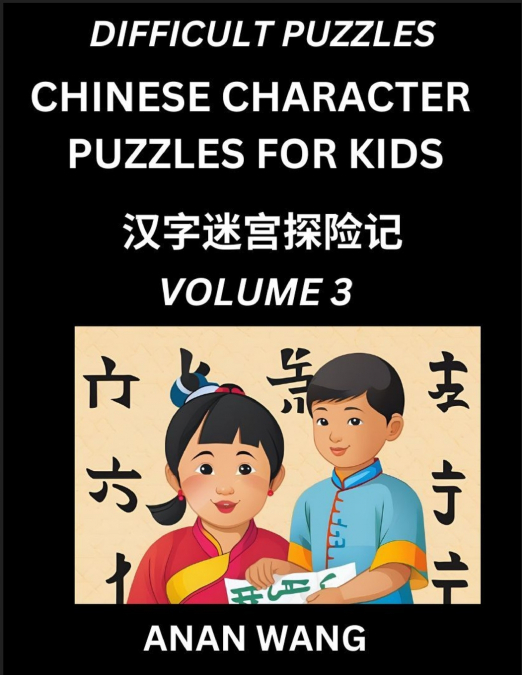 Chinese Characters Guide for Kids (Part 3)- Difficult Level Test Series to Learn Reading and Recognizing Mandarin Chinese Characters with Simple Puzzles for Beginners, Teens, Young and Adults, HSK All